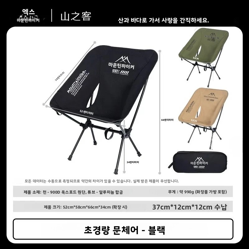 MOUNTAINHIKER เก้าอี้พับแบบพกพ - Outdoor Furniture Used บทวิจารณ์และราคา